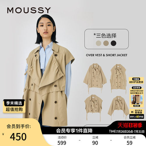 MOUSSY 春季新品英伦风可拆卸多穿短款风衣外套010HAS30-0311
