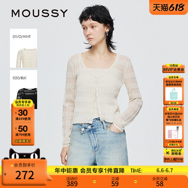 MOUSSY 夏季新品简约通勤风轻薄两件针织开衫女010IS370-9271