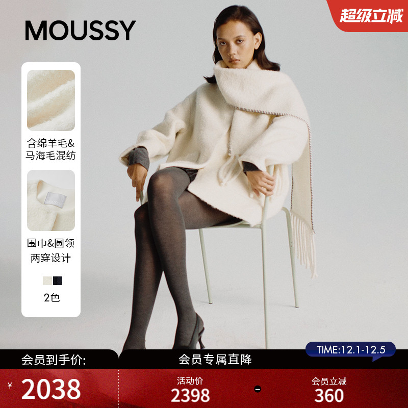 MOUSSY 2025冬季新品温柔通勤风围巾毛呢大衣套装女028IAZ30-2741