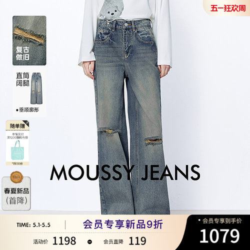 MOUSSY 2026春季新品复古丹宁风破洞做旧阔腿牛仔裤028JSA11-1014
