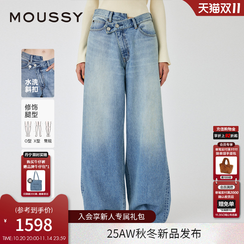宽松阔腿斜扣MOUSSY慵懒复古A版