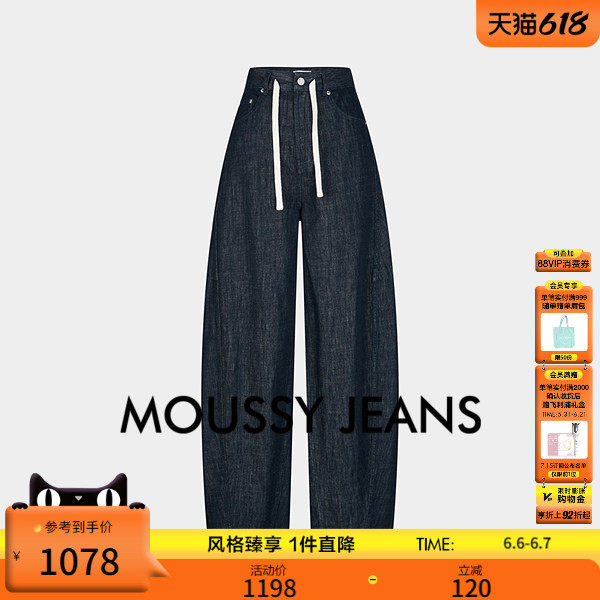 MOUSSY 2026夏季新品复古简约纯色小弯刀牛仔长裤女028JSA11-1036