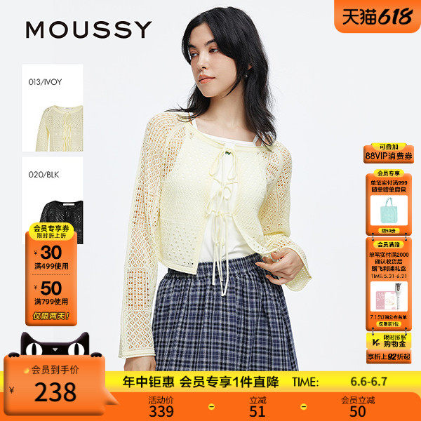 moussy 2025夏季新品法式田园风钩花镂空针织开衫女028ISA70-0003