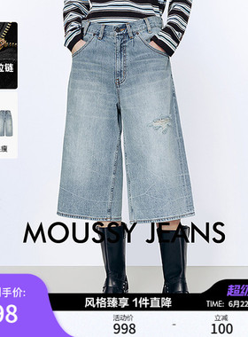 MOUSSY 2026夏季新品街头潮酷风破洞宽松牛仔中裤028JSA11-1003
