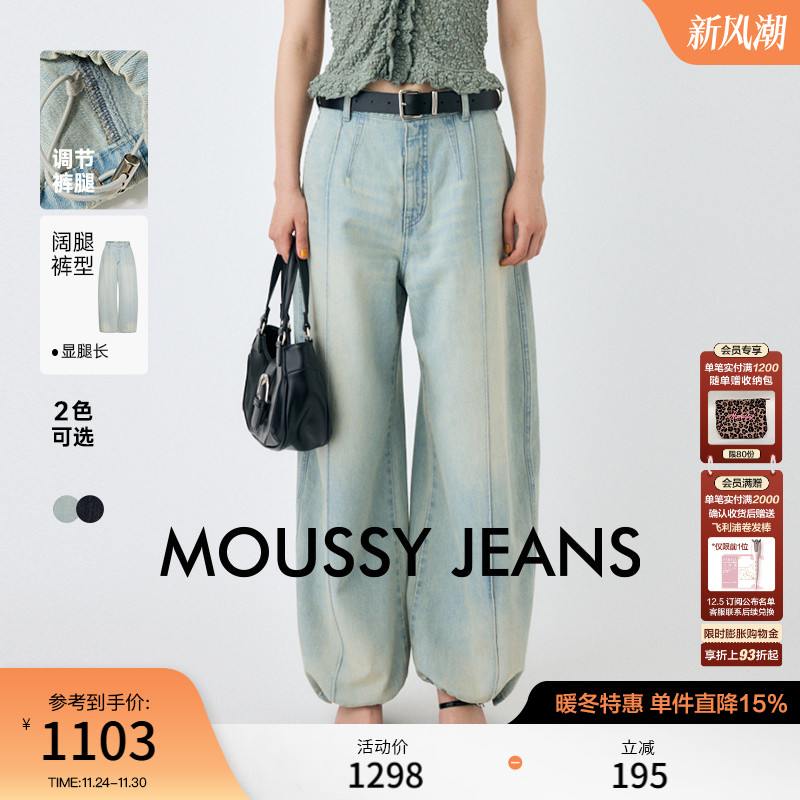 MOUSSY 2025早秋新品休闲风经典宽松阔腿牛仔长裤女010IA111-2711