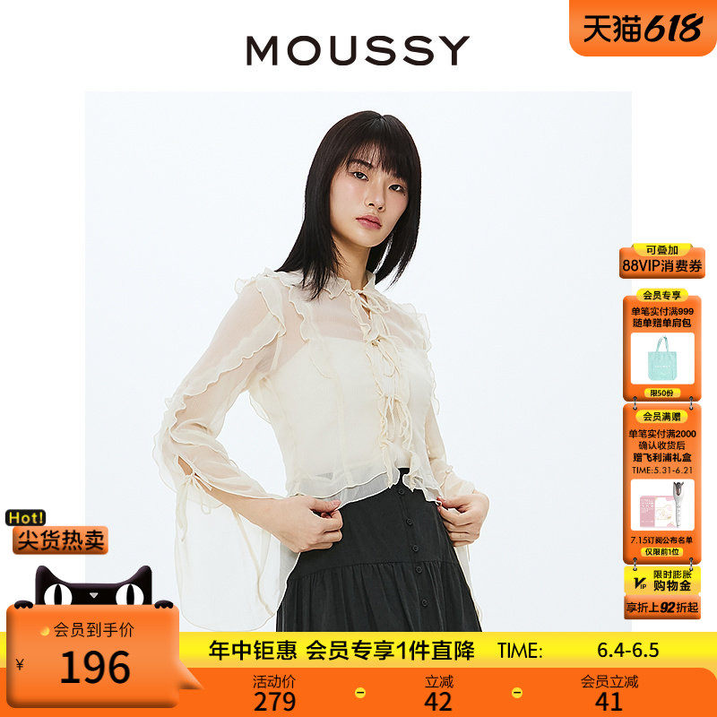 moussy 2024早春新品法式优雅浪漫雪纺花边长袖衬衫010HS730-0300