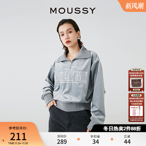 MOUSSY复古学院风字母丝绒卫衣