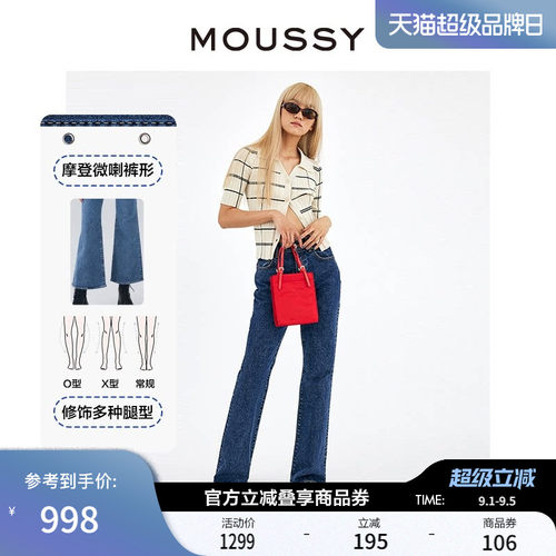 moussy高腰磨破修身微喇牛仔裤
