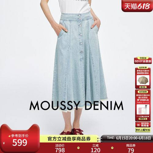 MOUSSY 夏季新品复古港风垂感A型牛仔半身裙女028JSX11-1028