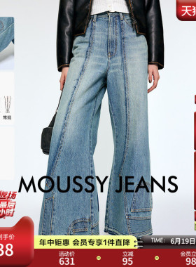 MOUSSY 春季新品小众设计感解构阔腿裤牛仔裤女010HA611-4951