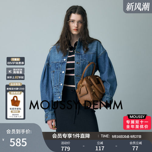 MOUSSY 秋季新品复古捏褶短款牛仔夹克外套女010ISS11-1741