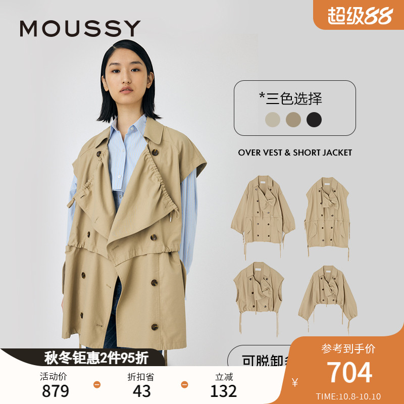 MOUSSY 秋季新品英伦风可拆卸多穿短款风衣外套010HAS30-0311