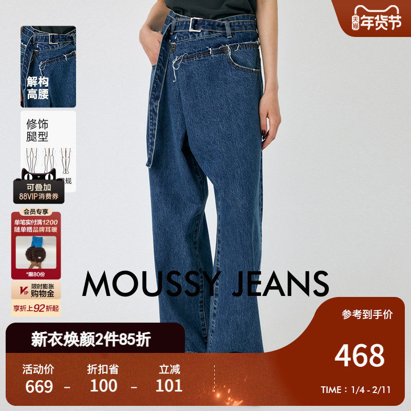 MOUSSY 夏季新品不规则斜门襟毛边阔腿牛仔裤女010HAS11-6491,女装/女士精品,牛仔裤,淘宝优惠券,粉丝福利购,淘宝优惠卷