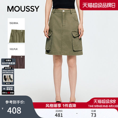 MOUSSY 2026夏季新品美式复古工装风大口袋半身裙女028JSC31-1073