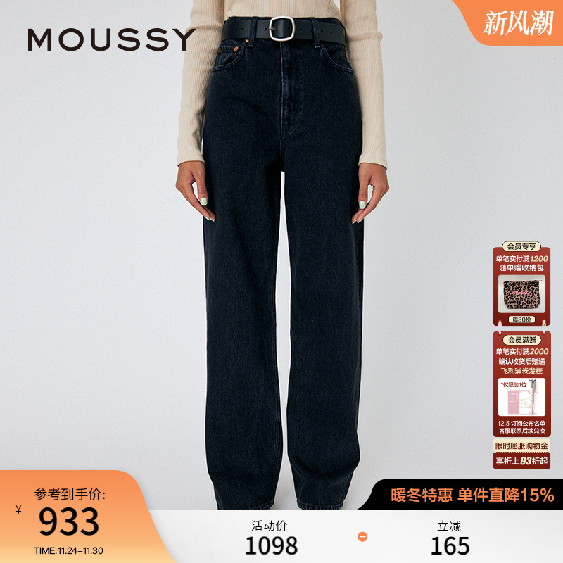 moussy智性通勤风黑色直筒牛仔裤