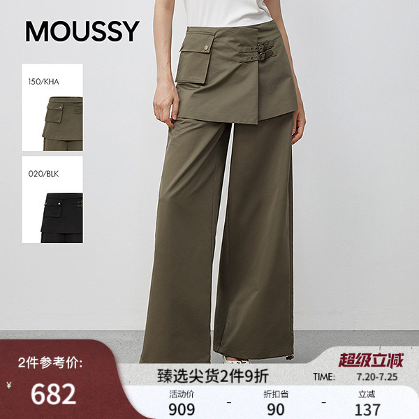 MOUSSY 春季新品机能风假两件口袋拼接阔腿长裤028IAA31-1006
