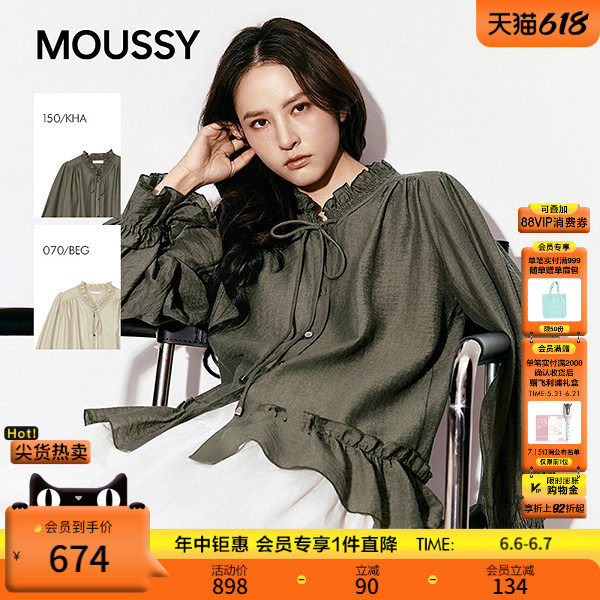 MOUSSY 2026春季新品法式复古风木耳边系带长袖衬衫028JSA30-1033