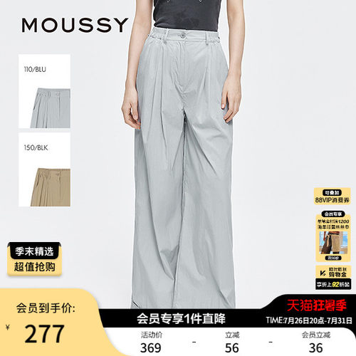 MOUSSY 早春新品休闲慵懒风纯色宽松阔腿长裤女028IAA31-1013