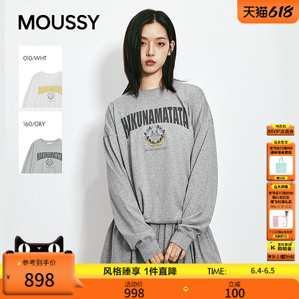 MOUSSY 2026夏季新品休闲字母撞色印花长袖卫衣套装032JSA93-1001