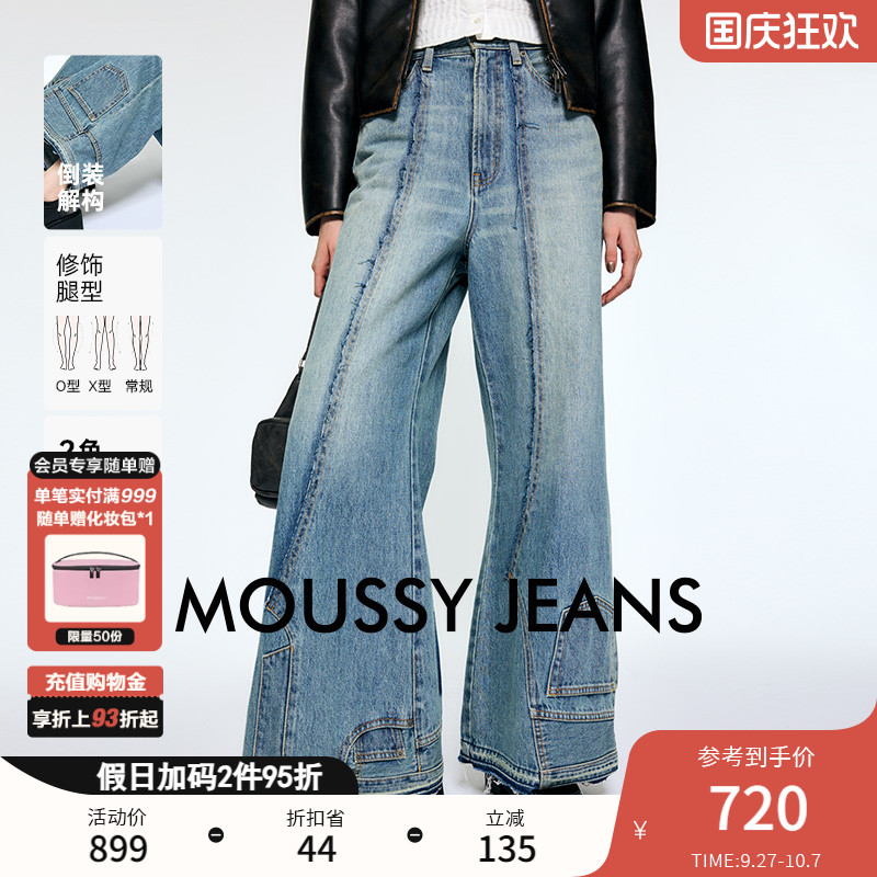 MOUSSY 2024秋季新品小众设计感解构阔腿裤牛仔裤女010HA611-4951