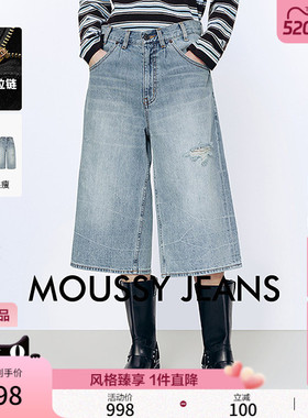 MOUSSY 2026夏季新品街头潮酷风破洞宽松牛仔中裤028JSA11-1003