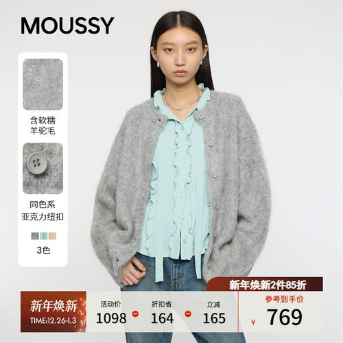 MOUSSY 2025冬季新品温柔慵懒风软糯毛绒针织开衫女010IA370-8251