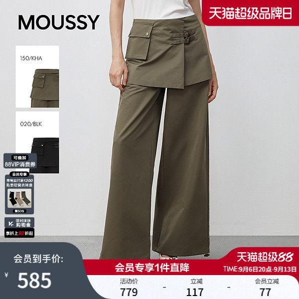 MOUSSY 秋季新品机能风假两件口袋拼接阔腿长裤028IAA31-1006