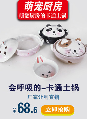 粗陶创意可爱卡通出口耐高温砂锅