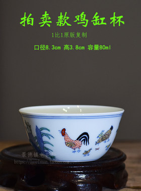 景德镇手绘官窑功夫茶杯