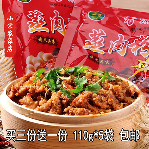 0调料永新农家蒸肉粉五香味排骨