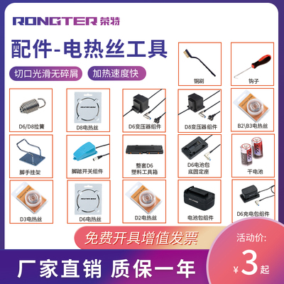 高电阻不易断裂荣特电热丝