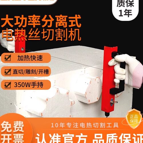 弓式电热丝切割机泡沫荣特