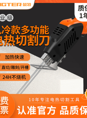 荣特泡沫kt板雕刻切割海绵珍珠棉电热切割刀保温板苯板热切热熔刀