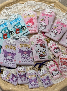 日本京都锦天满宫开运挂件美乐蒂hello kitty恋爱良缘御守护身符