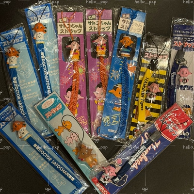 现货 日本采购 中古昭和佐藤象SATO周边挂件手机绳吊饰相机挂绳
