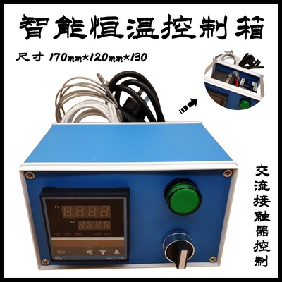 大功率温控箱锡炉模具包邮