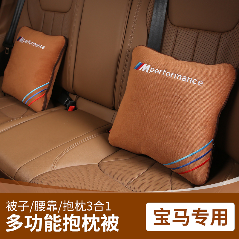 宝马3系抱枕被子两用车载绒布