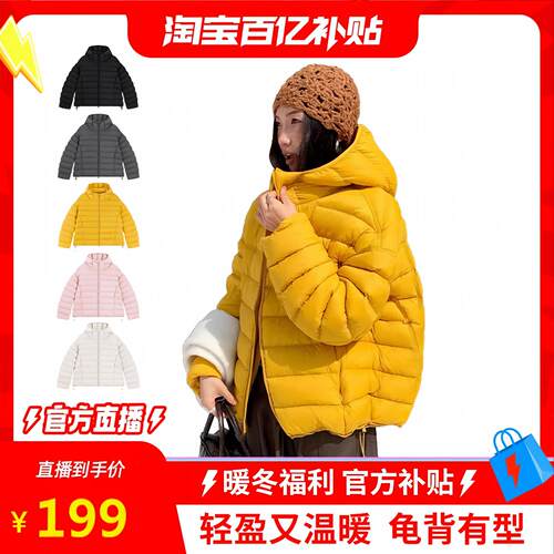 云朵泡芙排骨羽绒服女连帽超轻韩版宽松保暖外套