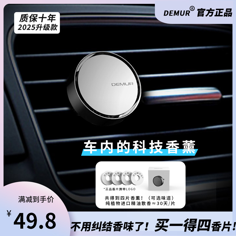 高级礼物车载香水金属汽车香薰