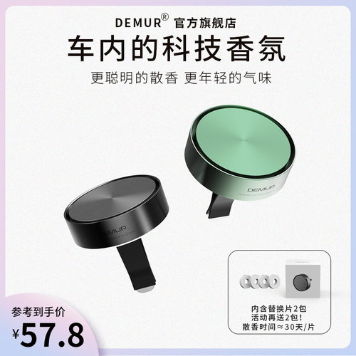 汽车香薰出风口礼物金属简约内饰