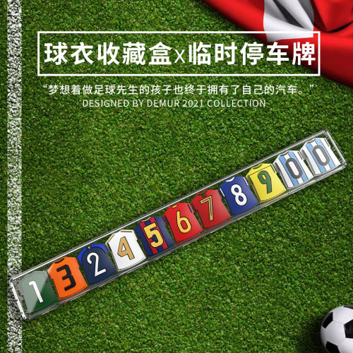 临时停车电话号码创意网红足球