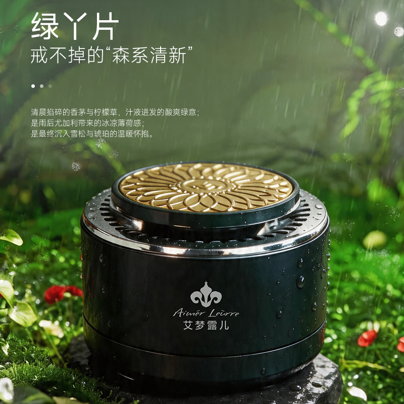 艾梦露儿香氛碳膏车载香膏新车除异味活性炭成分迅速分解异味留香