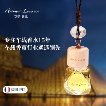 艾梦露儿植物精油香氛新车礼物