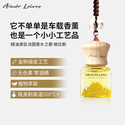 艾梦·露儿挂件汽车空间