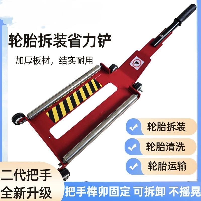 轮胎拆装辅助工具拆卸轮胎铲子安装辅助翘板省力轮胎清洗检查工具