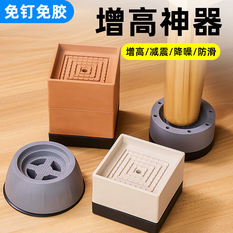 可调家具增高脚垫桌椅增高神器
