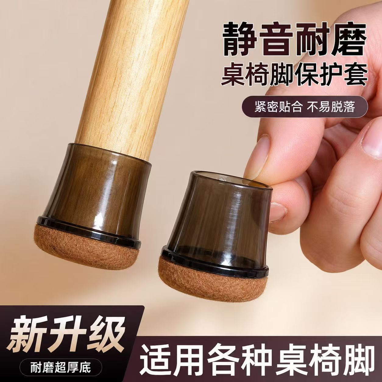 椅子脚垫静音耐磨防滑硅胶保护套桌椅桌腿脚套通用凳子桌脚保护套