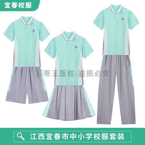 江西宜春中小学生统一校服夏季男女运动服高中短袖短裤裙长裤套装
