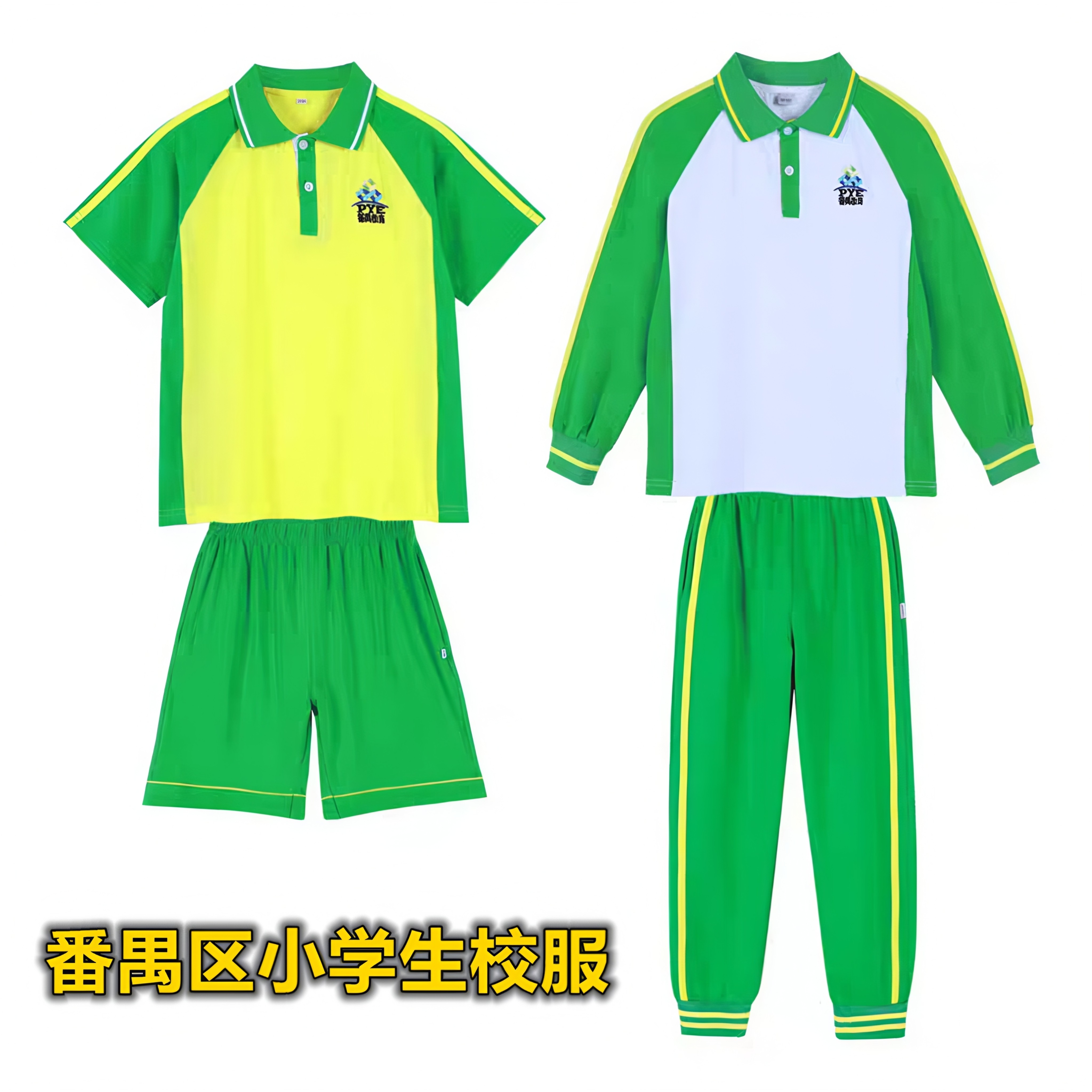 广州番禺区中小学生校服男女纯棉