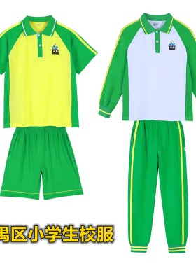 广州番禺区中小学生校服男女纯棉
